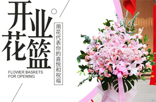 山东滨州滨城区滨北街道后打连村花篮配送